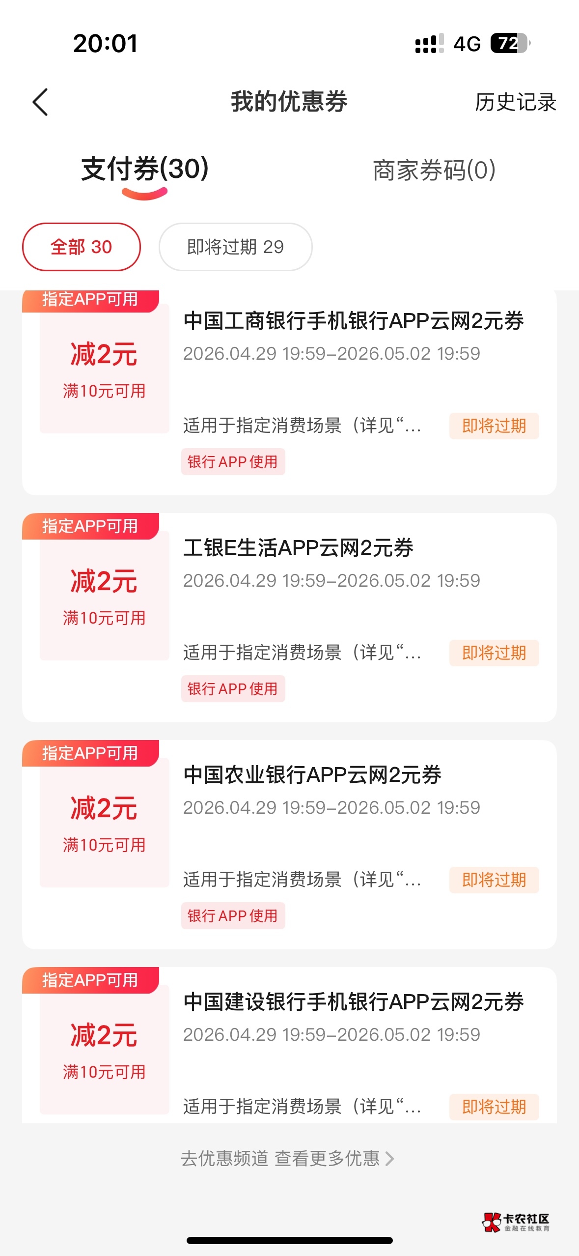云闪付江西60毛 领了30张50-2


47 / 作者:黄家具 / 