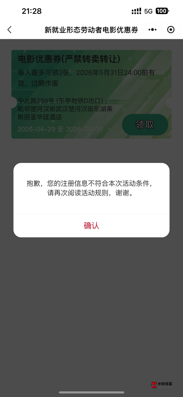 老哥们 我湖北工会怎么提示这个

4 / 作者:小飞棍来喽 / 