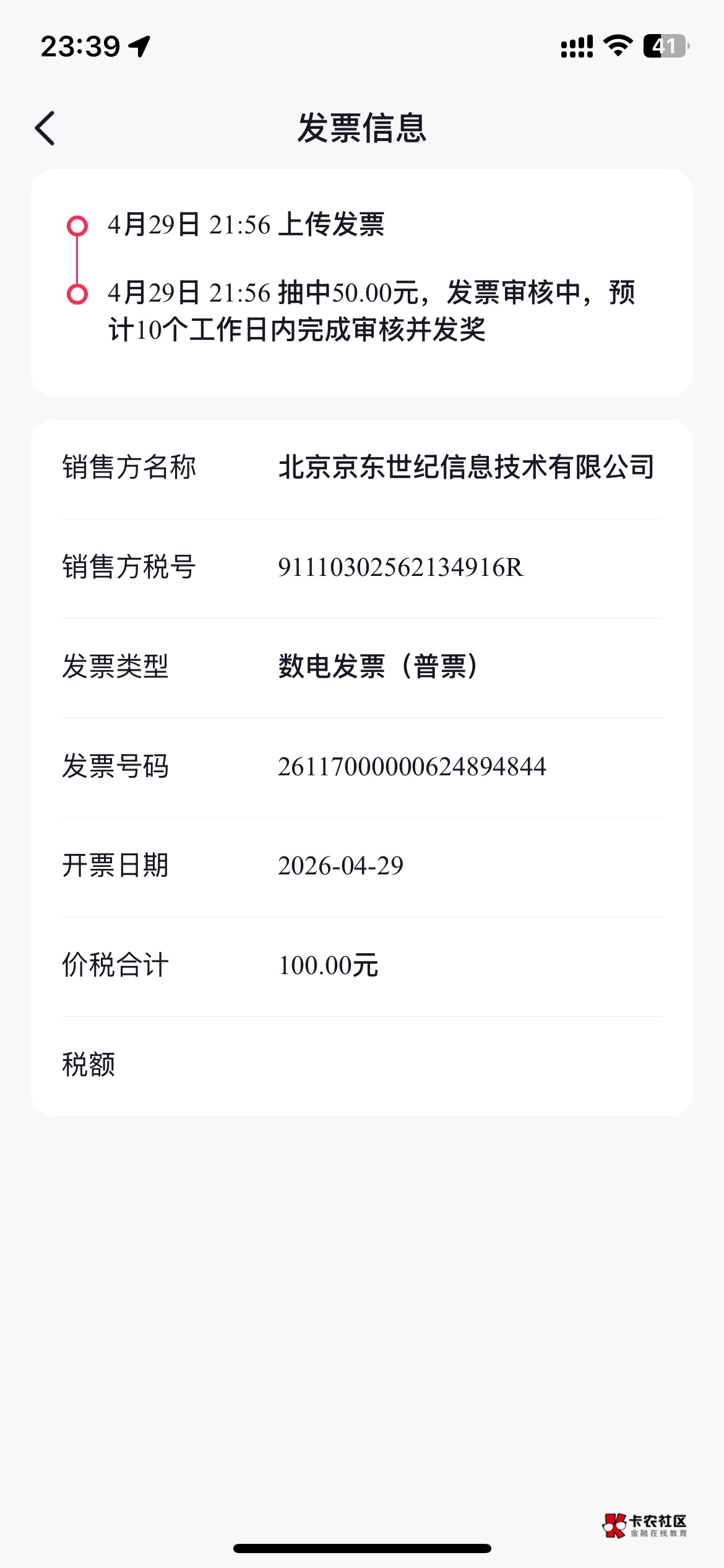 中了50

41 / 作者:溜达发财 / 
