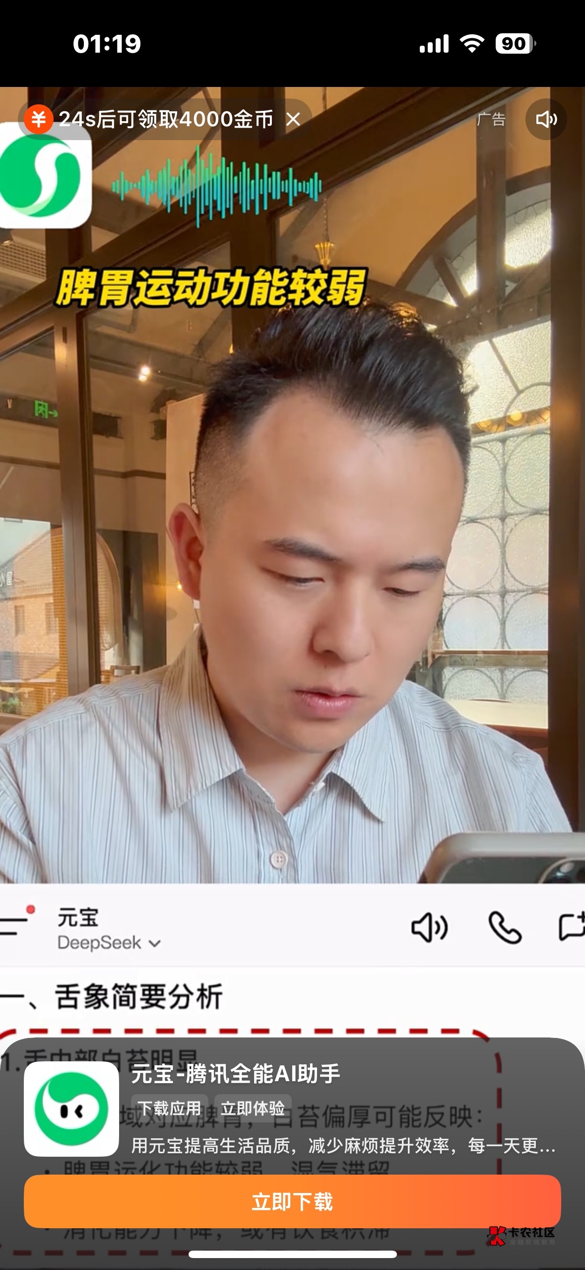 快手黑了玩这个吧，一个小时10毛，汽水也黑了

11 / 作者:卡农是好平台 / 