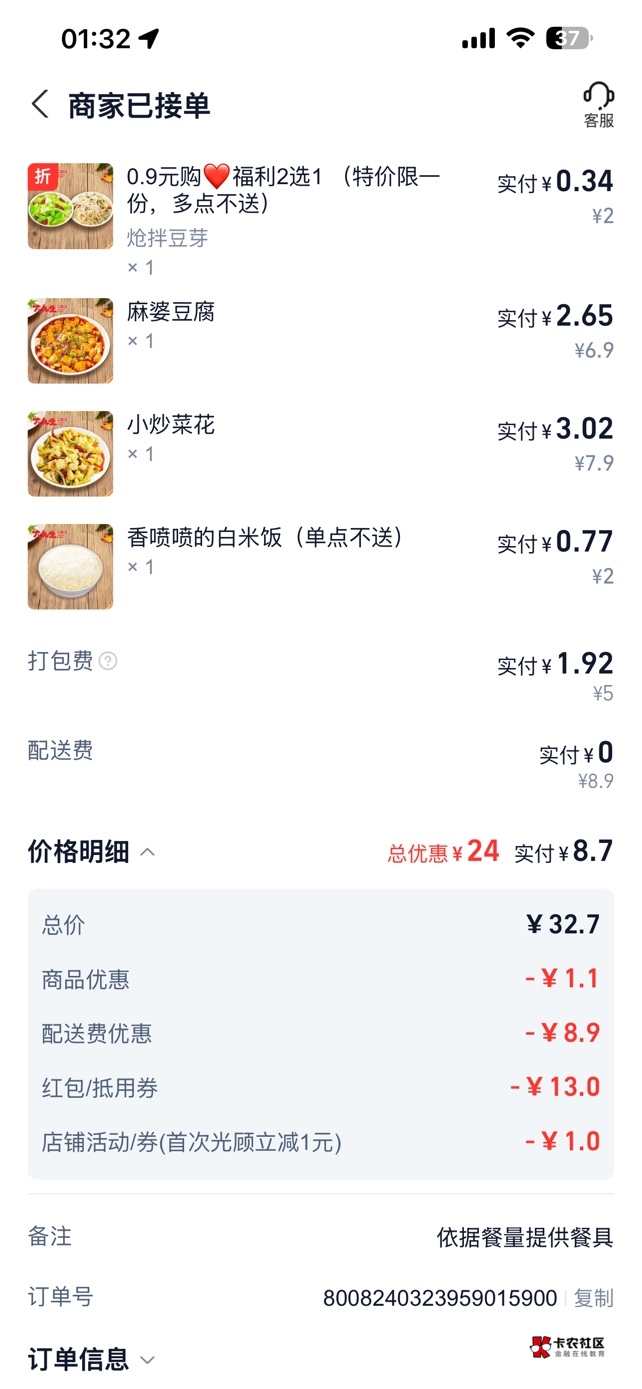 这个肥是一点也减不了了，一到晚上刷抖音全都是吃的，受不了啊，还是没忍住



61 / 作者:口味王 / 