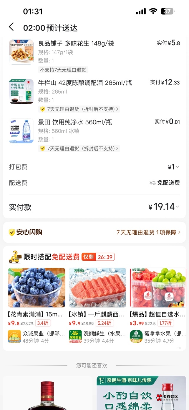 这个肥是一点也减不了了，一到晚上刷抖音全都是吃的，受不了啊，还是没忍住



35 / 作者:口味王 / 