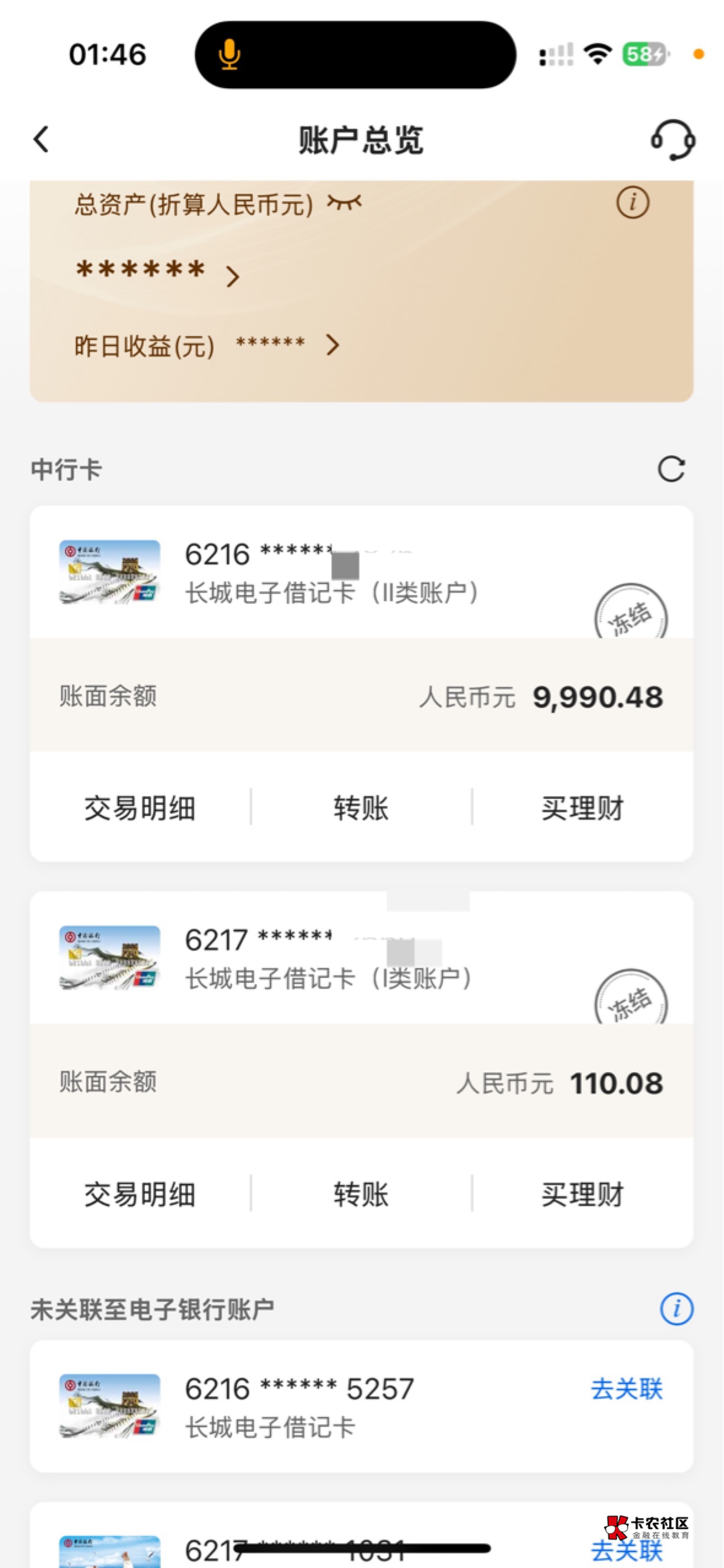 中行真是人才银行 给我看笑了 支付宝余额宝提现9000冻结一张卡 做中行转账任务提现10074 / 作者:黄家具 / 