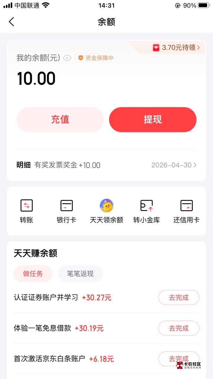 京东注销的账号用京东金融竟然能登上去 白捡

97 / 作者:温柔is / 