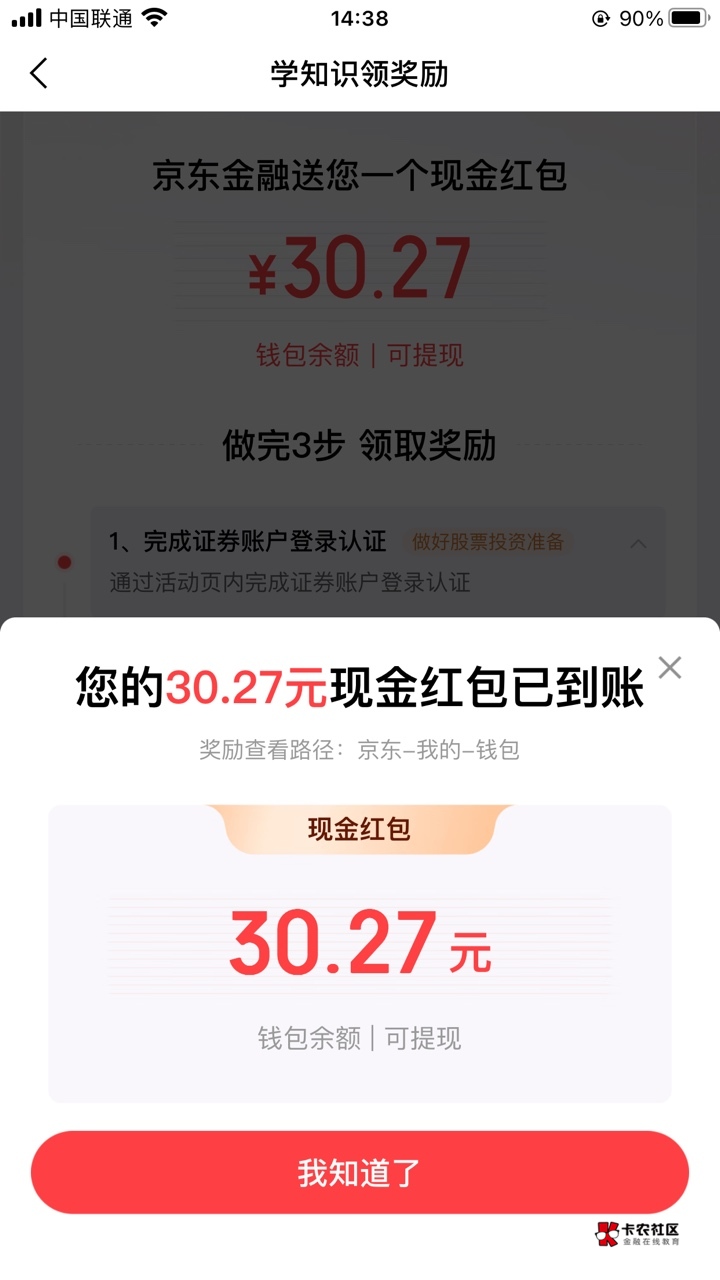 京东金融几分钟到账

27 / 作者:温柔is / 