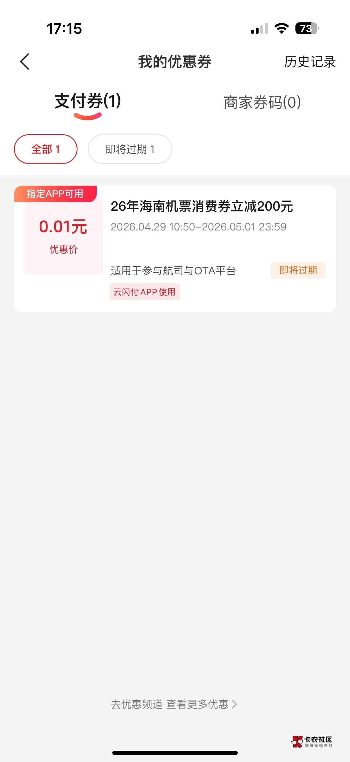 这个能出吗 忘了那个羊毛群里看到 弄的 用了会不会写保证书啊 大号写过一次了

94 / 作者:琪怪了 / 