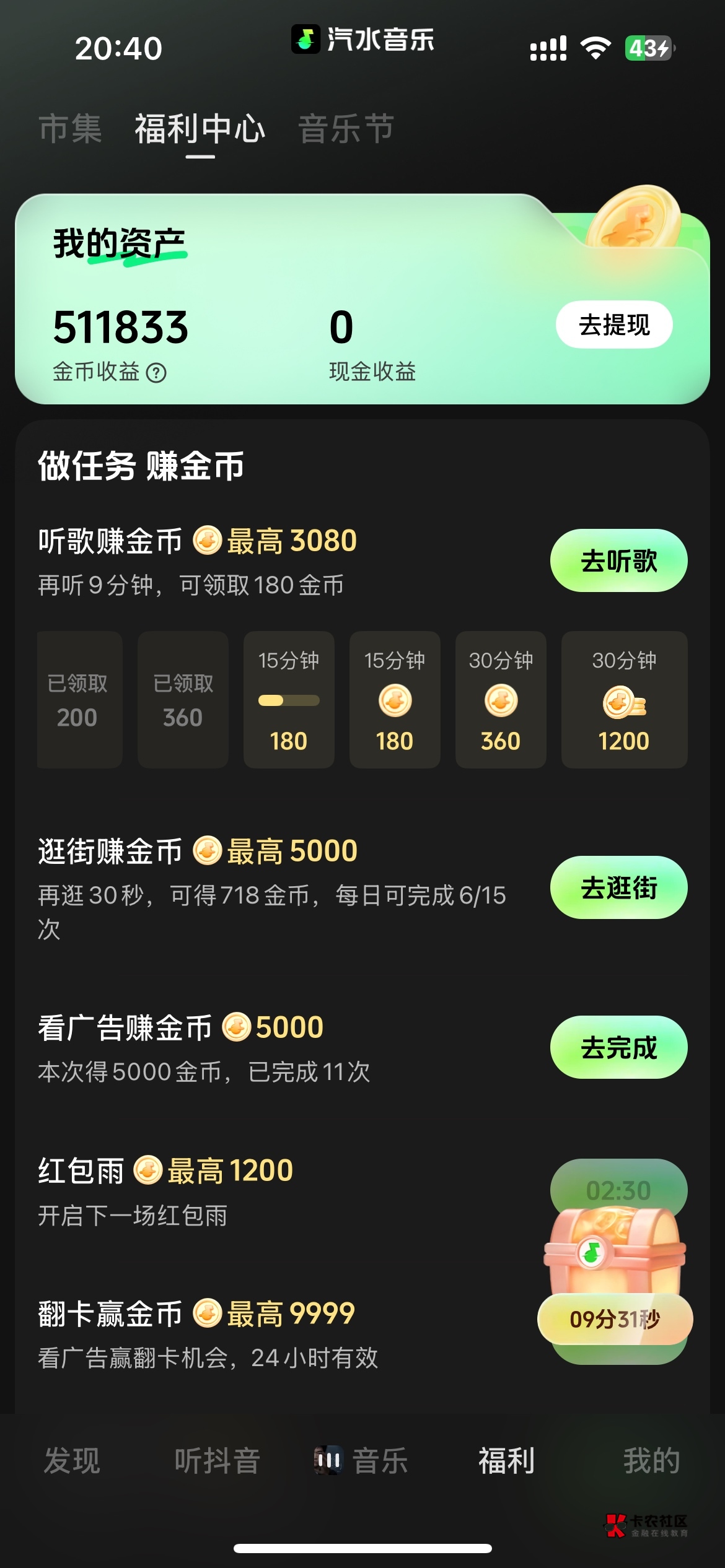 看了一个半小时才搞这点，真累

93 / 作者:朴老师你好 / 