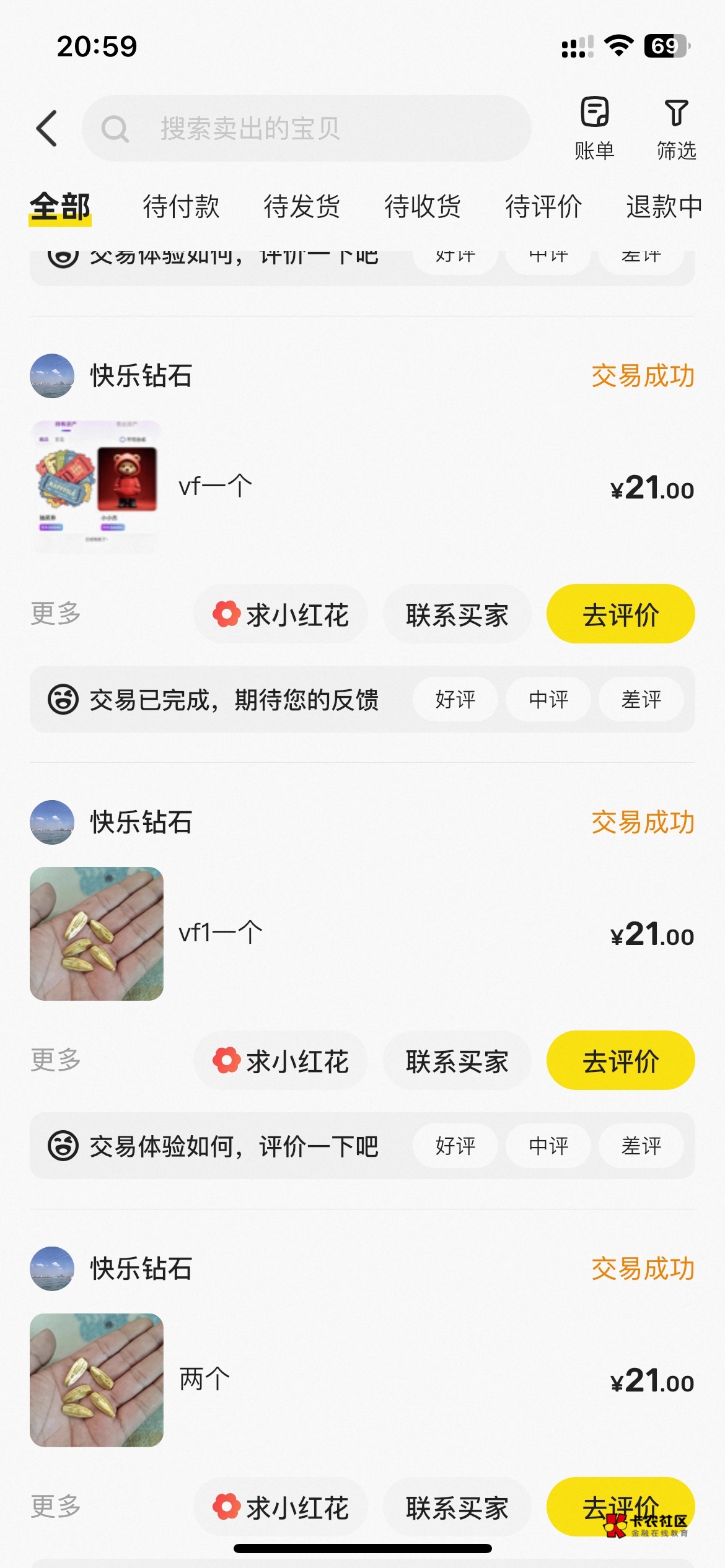 烟钱到手了。笑死我了

88 / 作者:村草 / 