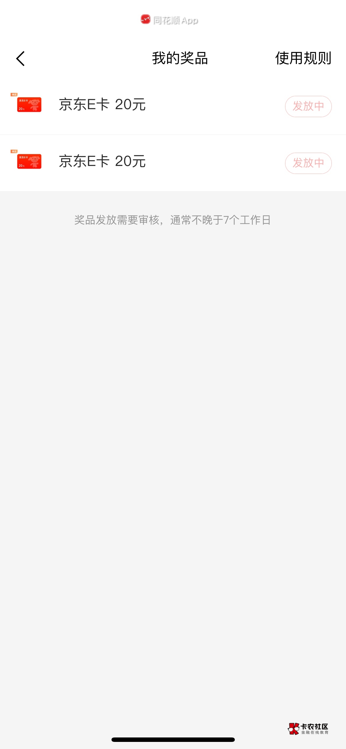 同花顺换了两个20

14 / 作者:村草 / 