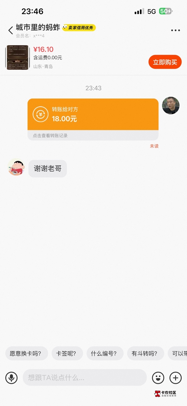 三个已发完，祝老哥们节日快乐



76 / 作者:口味王 / 