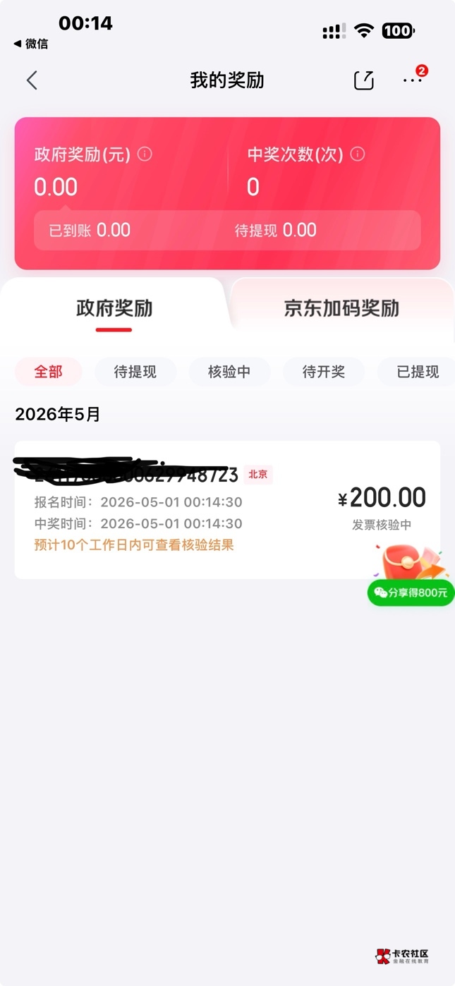 京东牛皮


49 / 作者:马化腾2号 / 