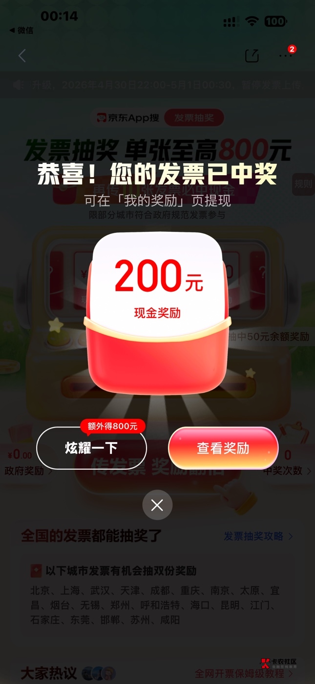 京东牛皮


6 / 作者:马化腾2号 / 