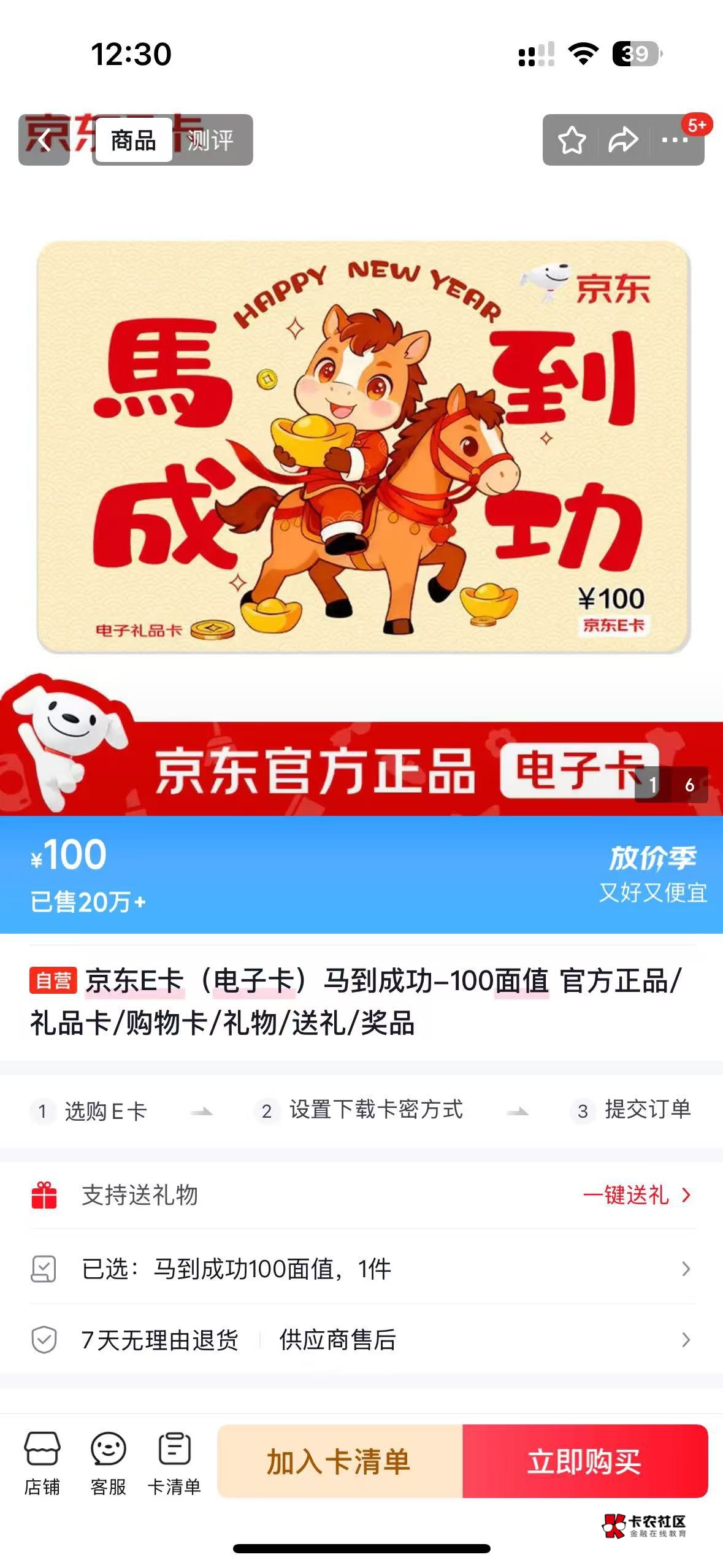 京东e卡限购了的可以买这个链接 也是北京秒开票

89:/！IDtWuE0Bcr2FeDJR！ MF8335 

86 / 作者:老八的卡布奇洛 / 