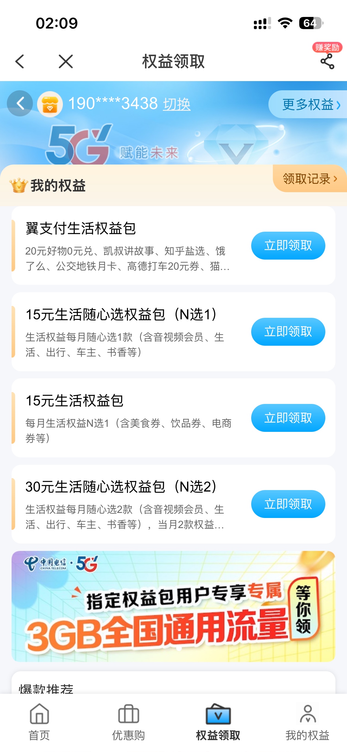 湖南电信每个月超级大毛 老哥看不上吗
湖南电信是全国唯一一个欠费可以注销不拉黑继续94 / 作者:微笑不失礼貌 / 