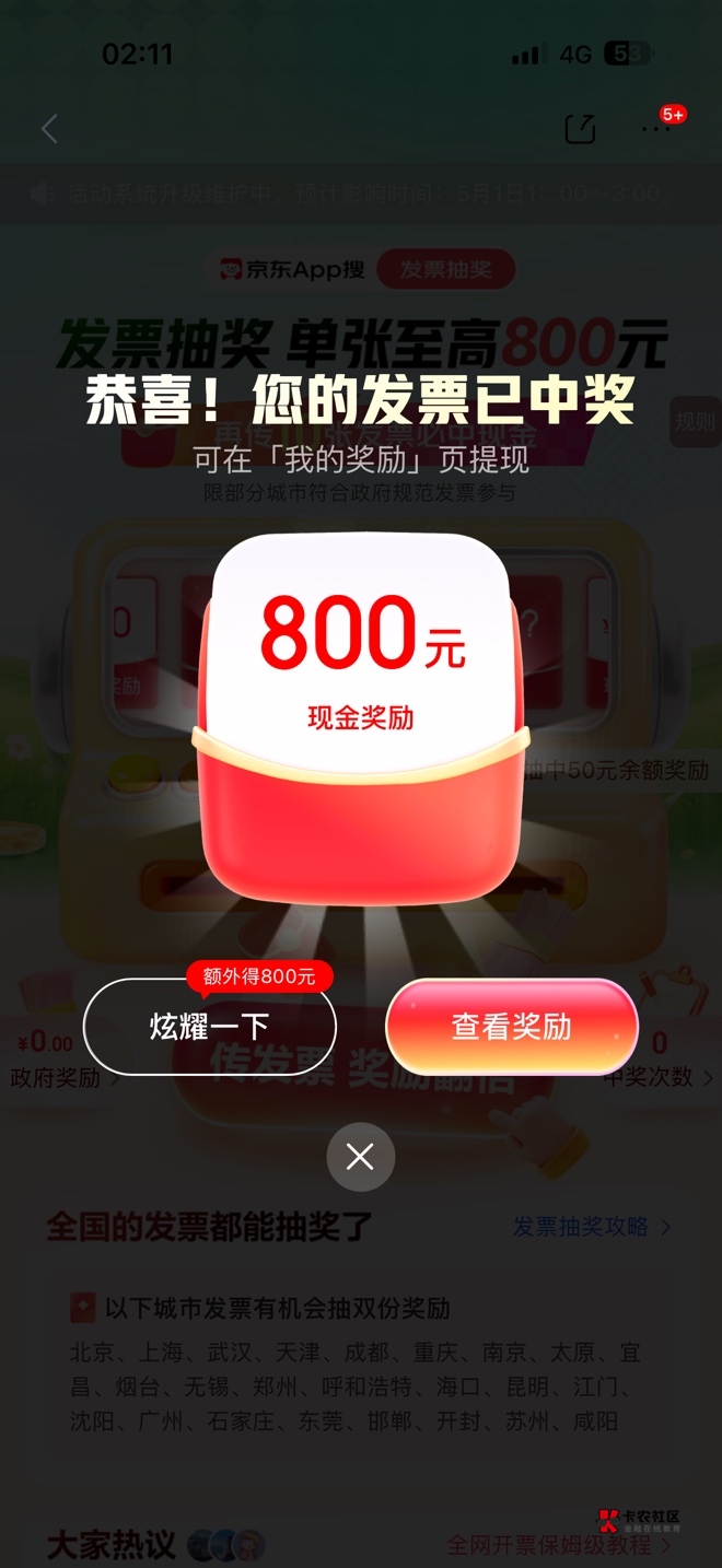 还是东哥还有，睡觉去了

93 / 作者:感觉超级 / 