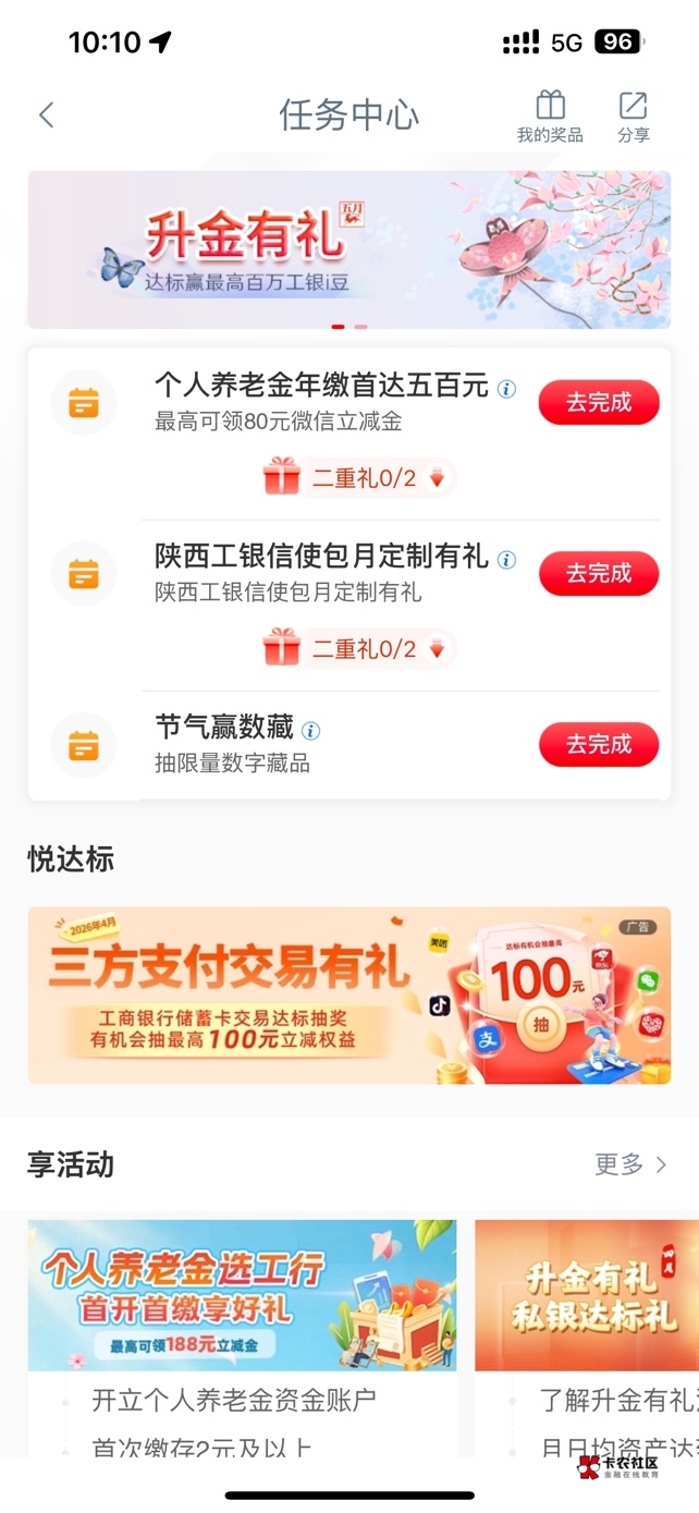 想问一下老哥们 开户地点这里已经切换了 任务中心怎么不是湖北 是必须要飞了吗


25 / 作者:小飞棍来喽 / 