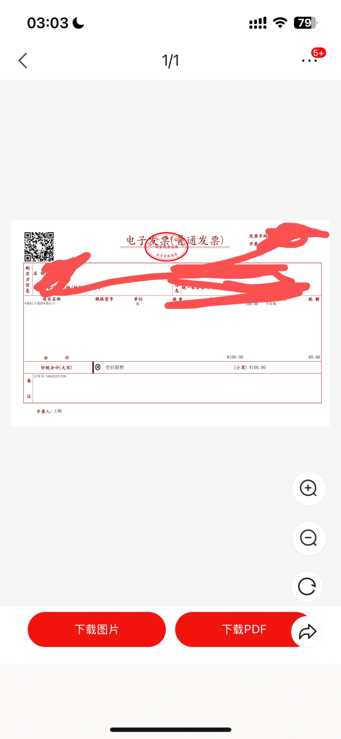 老哥们我这个咋回事  没啥问题啊  有用花呗奉上


18 / 作者:鹏ppp / 