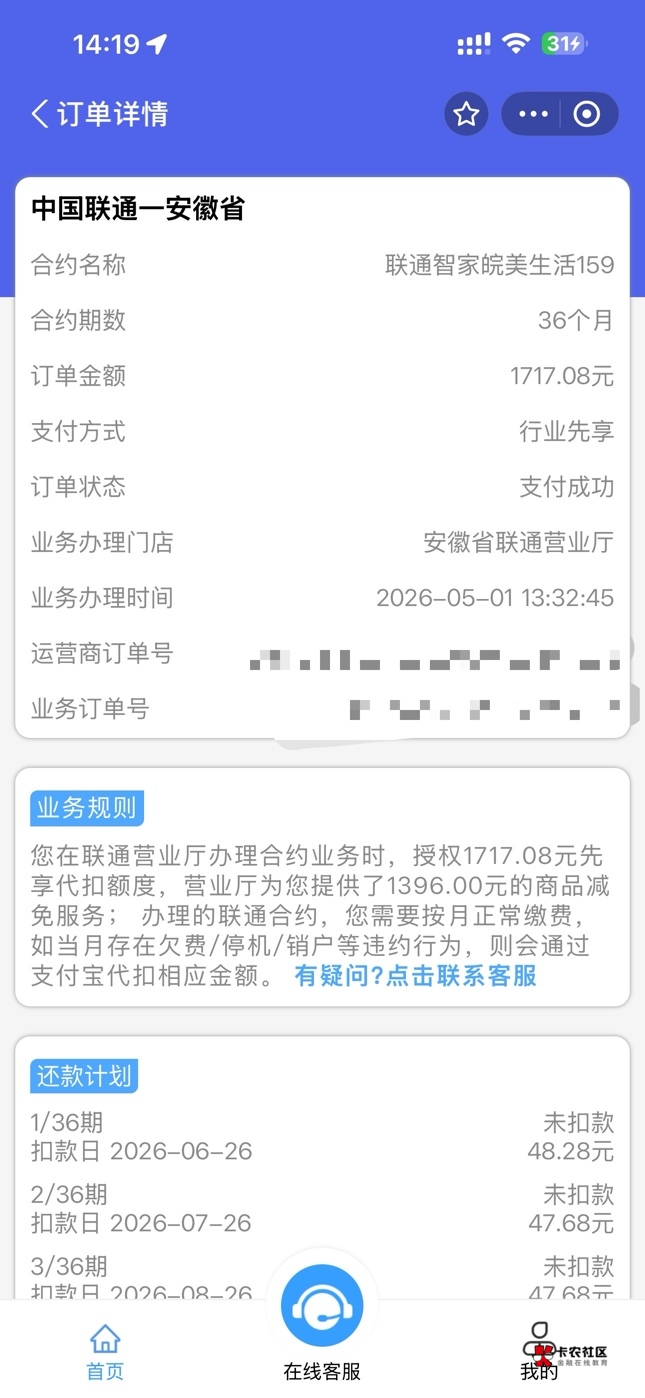 5.1吃不上饭的老哥，去弄吧。联通营业厅，我129的T餐升级到159。  不冻结花呗。 是支91 / 作者:红尘智慧阿 / 