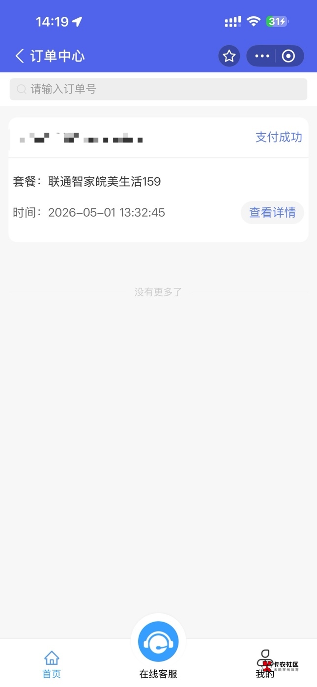 5.1吃不上饭的老哥，去弄吧。联通营业厅，我129的T餐升级到159。  不冻结花呗。 是支28 / 作者:红尘智慧阿 / 
