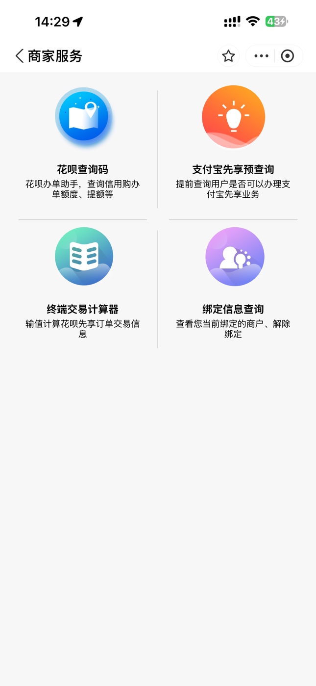 5.1吃不上饭的老哥，去弄吧。联通营业厅，我129的T餐升级到159。  不冻结花呗。 是支4 / 作者:红尘智慧阿 / 