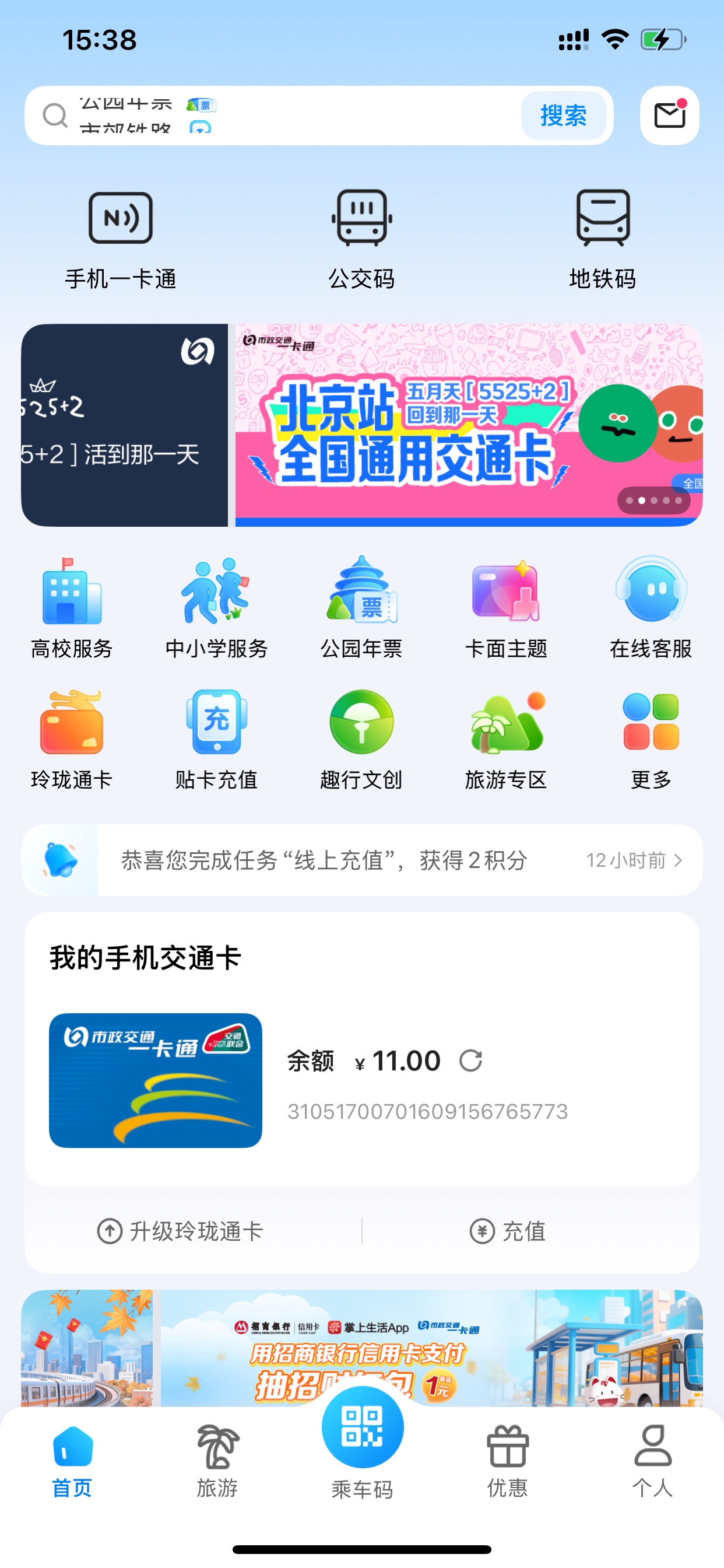 老哥们 ，甘肃中行这个券只能坐地铁公交吗？我记得以前好像是可以钱包抵扣那种，现在93 / 作者:福州躺平老哥 / 