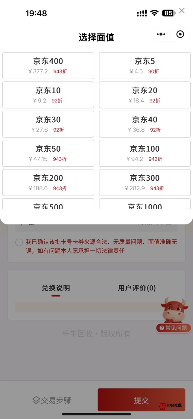 千牛可以啊，比吃人馒头的显卡包价格高，还快，jd刚买的中奖了直接销，不用等



45 / 作者:A0.阿军 / 
