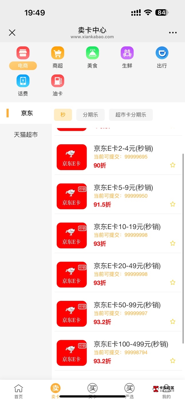 千牛可以啊，比吃人馒头的显卡包价格高，还快，jd刚买的中奖了直接销，不用等



31 / 作者:A0.阿军 / 