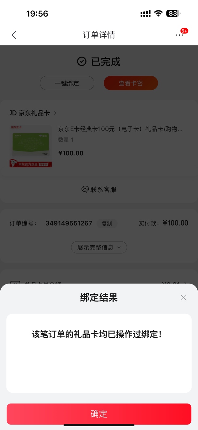 千牛可以啊，比吃人馒头的显卡包价格高，还快，jd刚买的中奖了直接销，不用等



47 / 作者:A0.阿军 / 