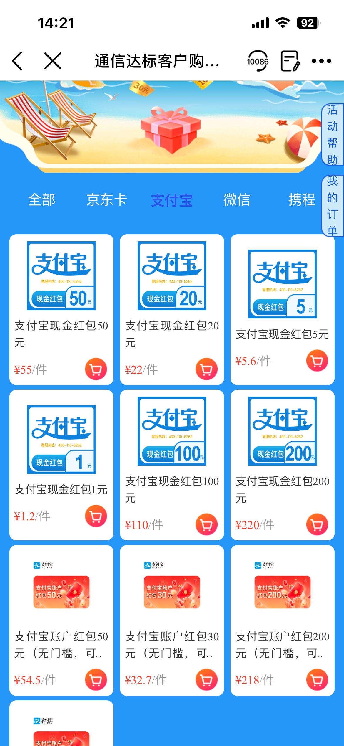 移动话费怎么T出来 老哥们说一下呗
35 / 作者:肉肉iii / 