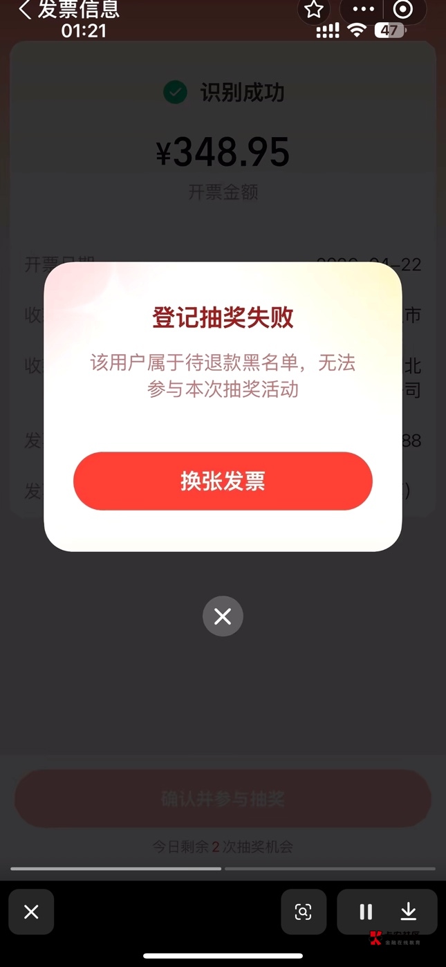 有没有收到发票奖金退款信息的老哥

5 / 作者:顾余欢 / 