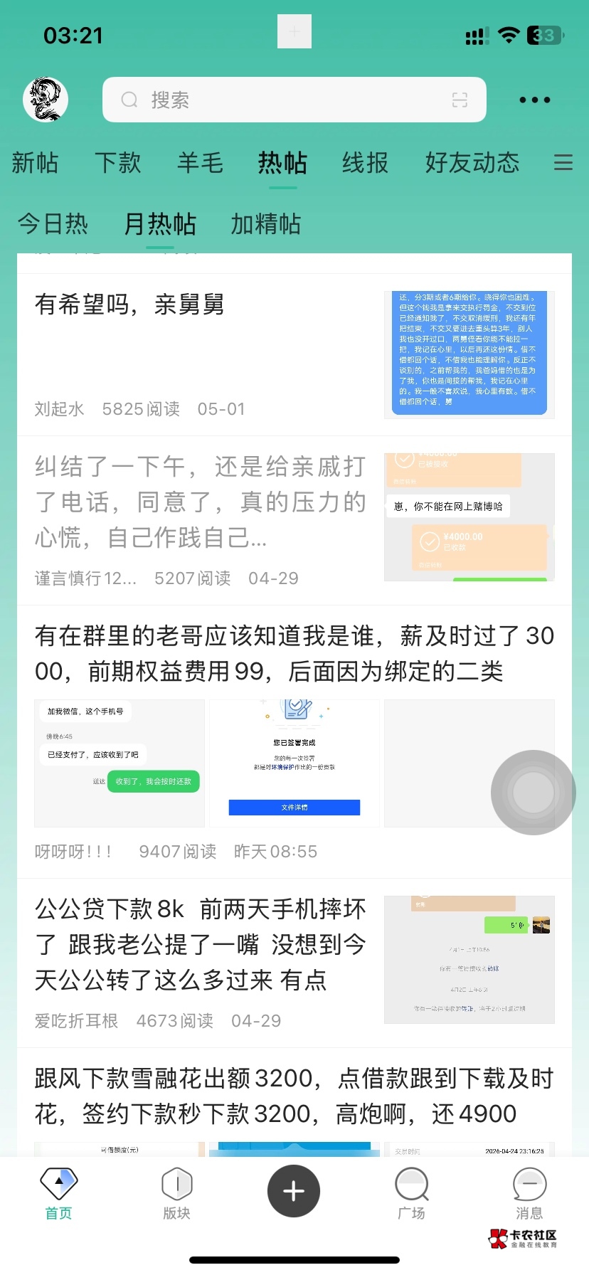 卡农加精贴又是公公贷又是舅妈贷的

24 / 作者:中国龙佛吕布 / 