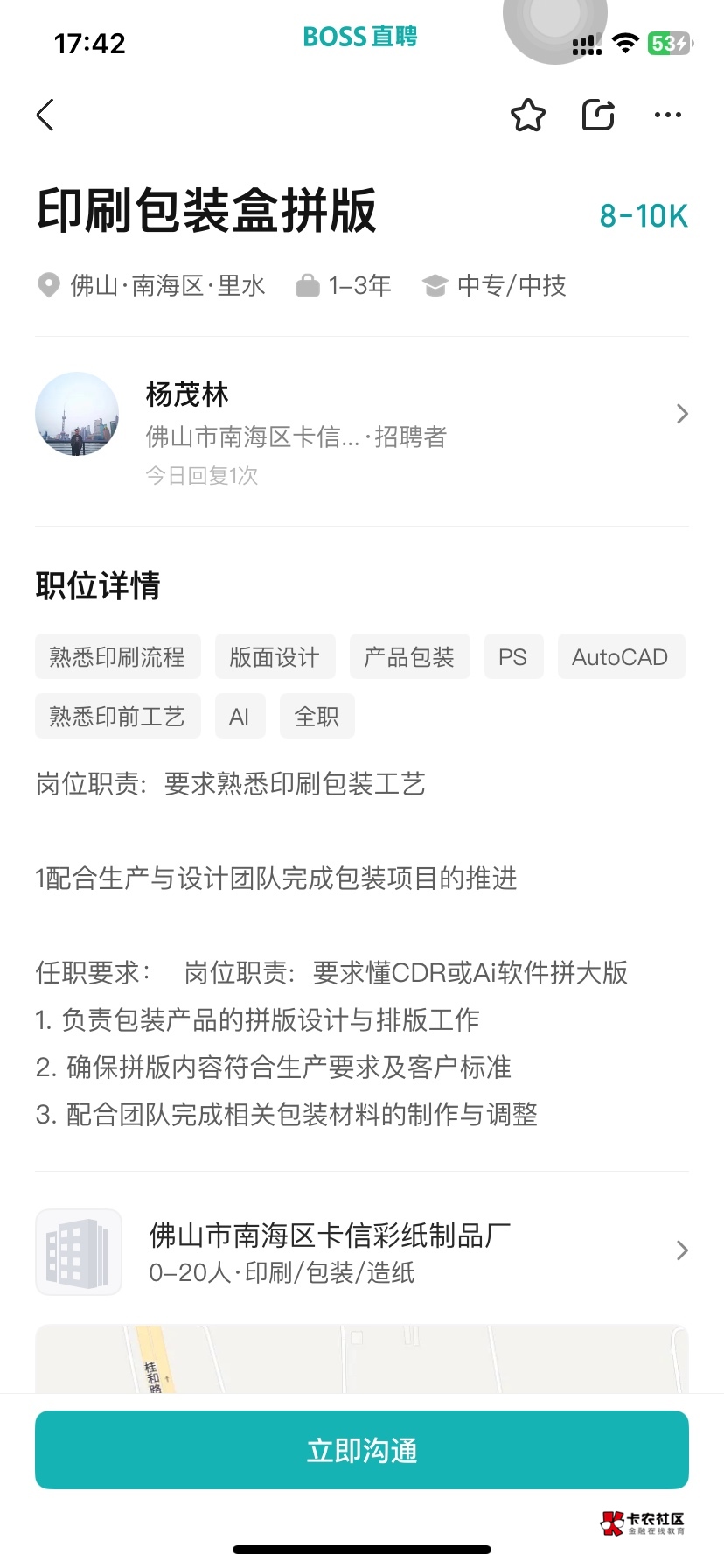现在卡农里有没有平面设计师，现在这个岗位要求都这么高吗？动不动懂印前，然后各方面59 / 作者:中国龙佛吕布 / 