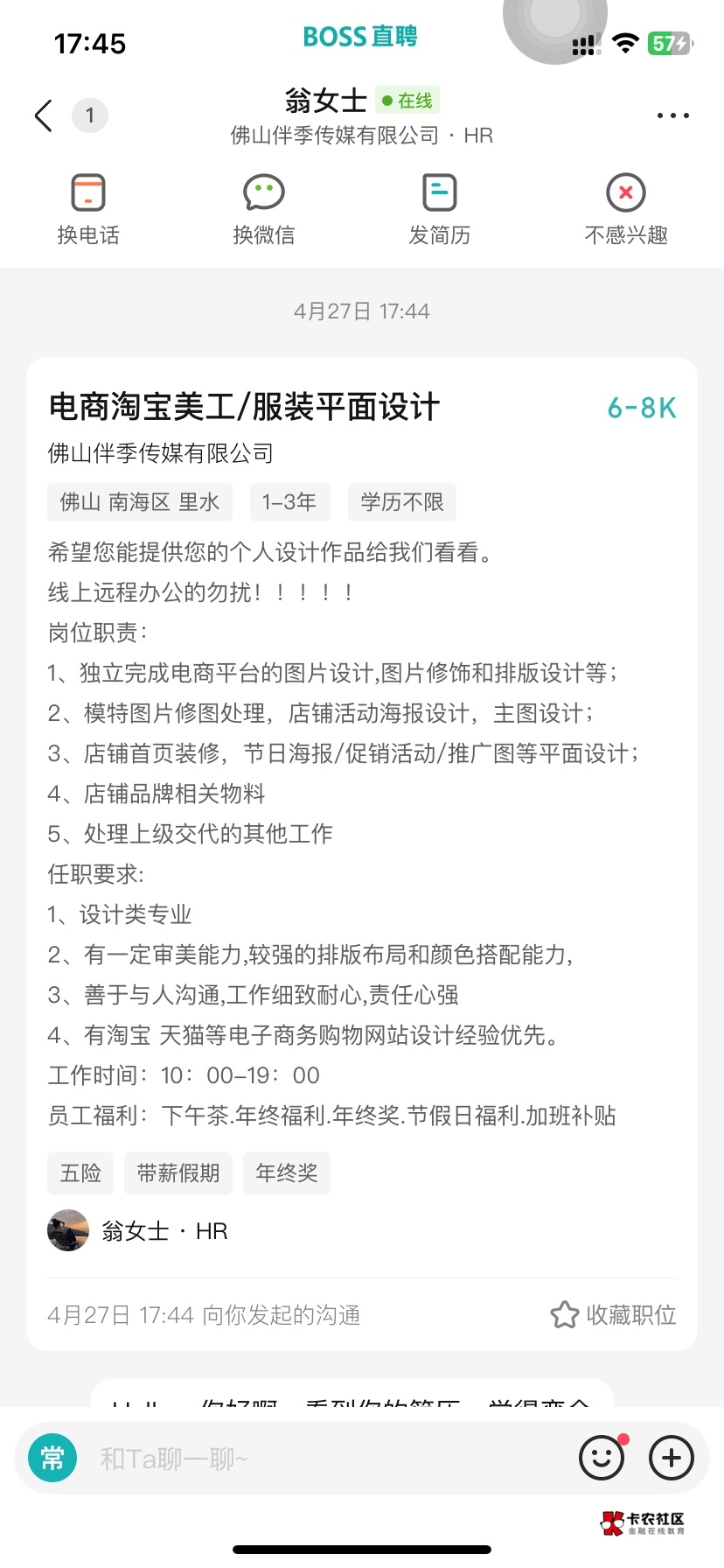 现在卡农里有没有平面设计师，现在这个岗位要求都这么高吗？动不动懂印前，然后各方面76 / 作者:中国龙佛吕布 / 