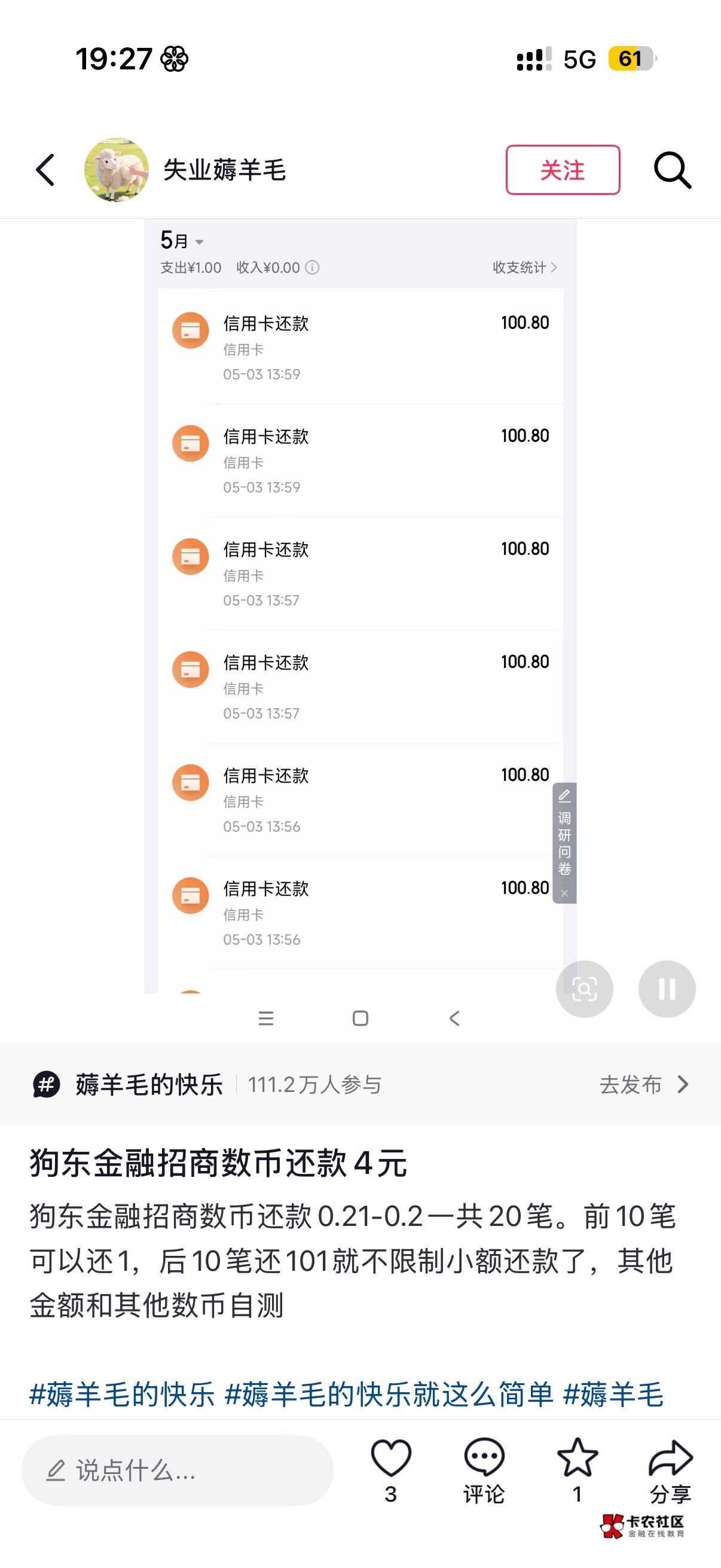 还款羊毛羊毛

82 / 作者:奥ㅤ / 