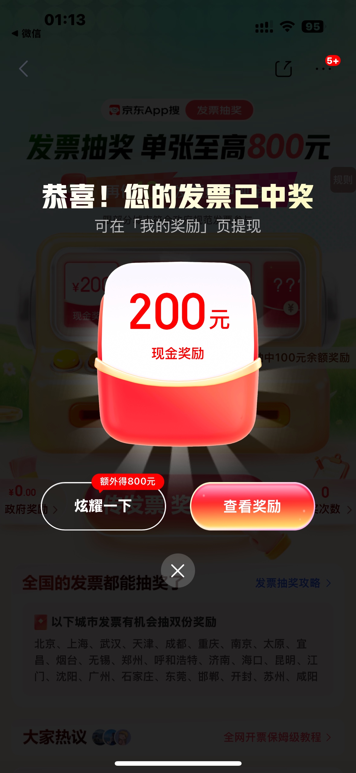 北京京东第一次100

46 / 作者:卡农是好平台 / 