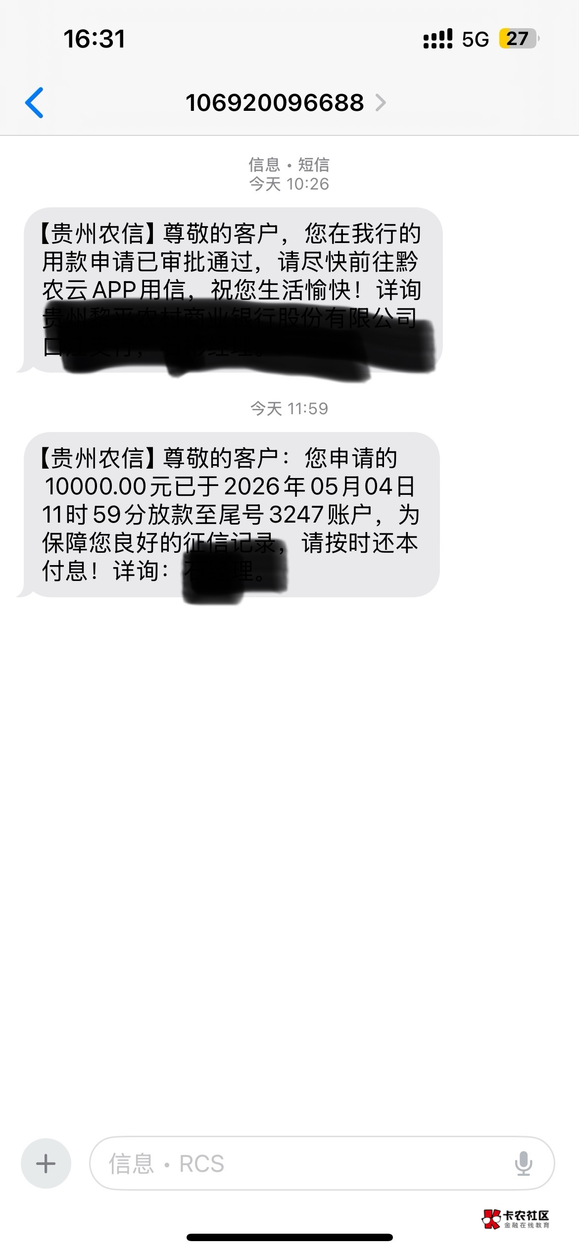 贵州的，征信花的，可以去试试这个农...91 / 作者:卡农董事长1 / 