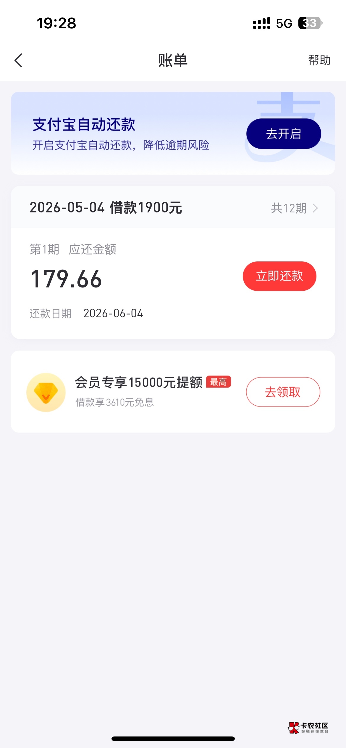 非洲黑，负债高  好分期，刚刚下款1900

36 / 作者:0624700 / 