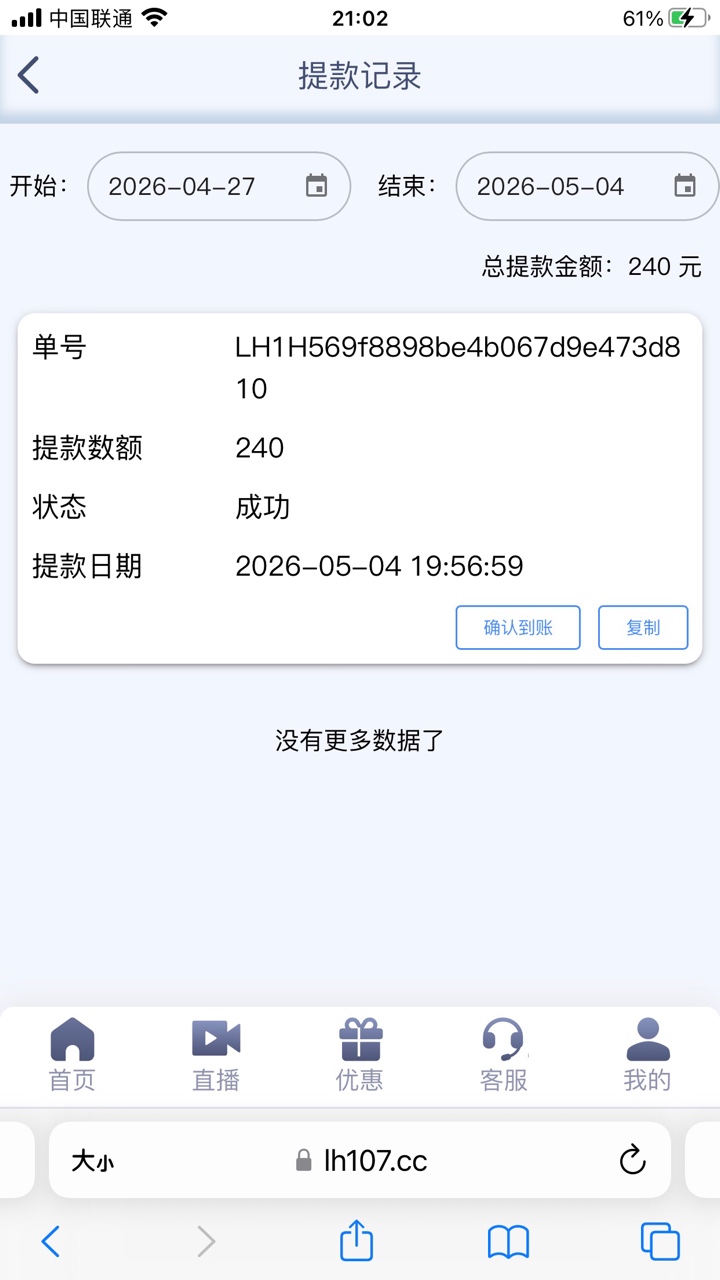 有老哥的领航打出来了吗
34 / 作者:卡农菲菲菲 / 