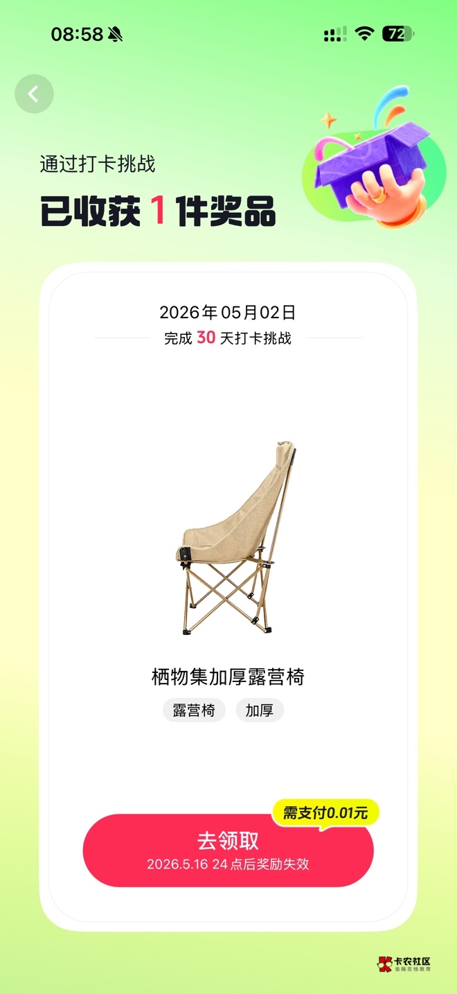 打卡了6只椅子，都有货，666

84 / 作者:开心每一天啊啊 / 