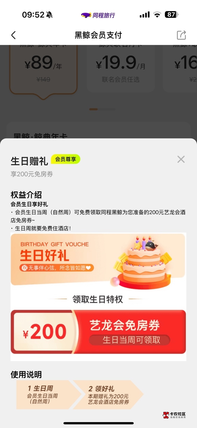 同程有没有过生日的，一起拼团年卡

45 / 作者:赞恩 / 