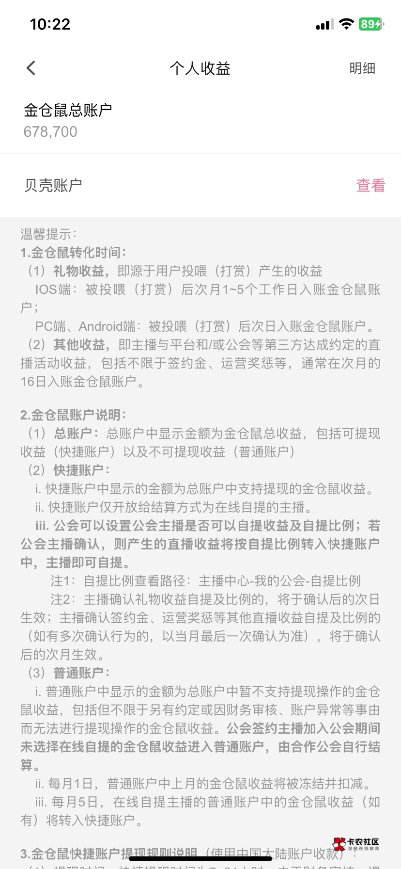 有老哥知道怎么提现吗？哔哩哔哩里面的


87 / 作者:烩面 / 
