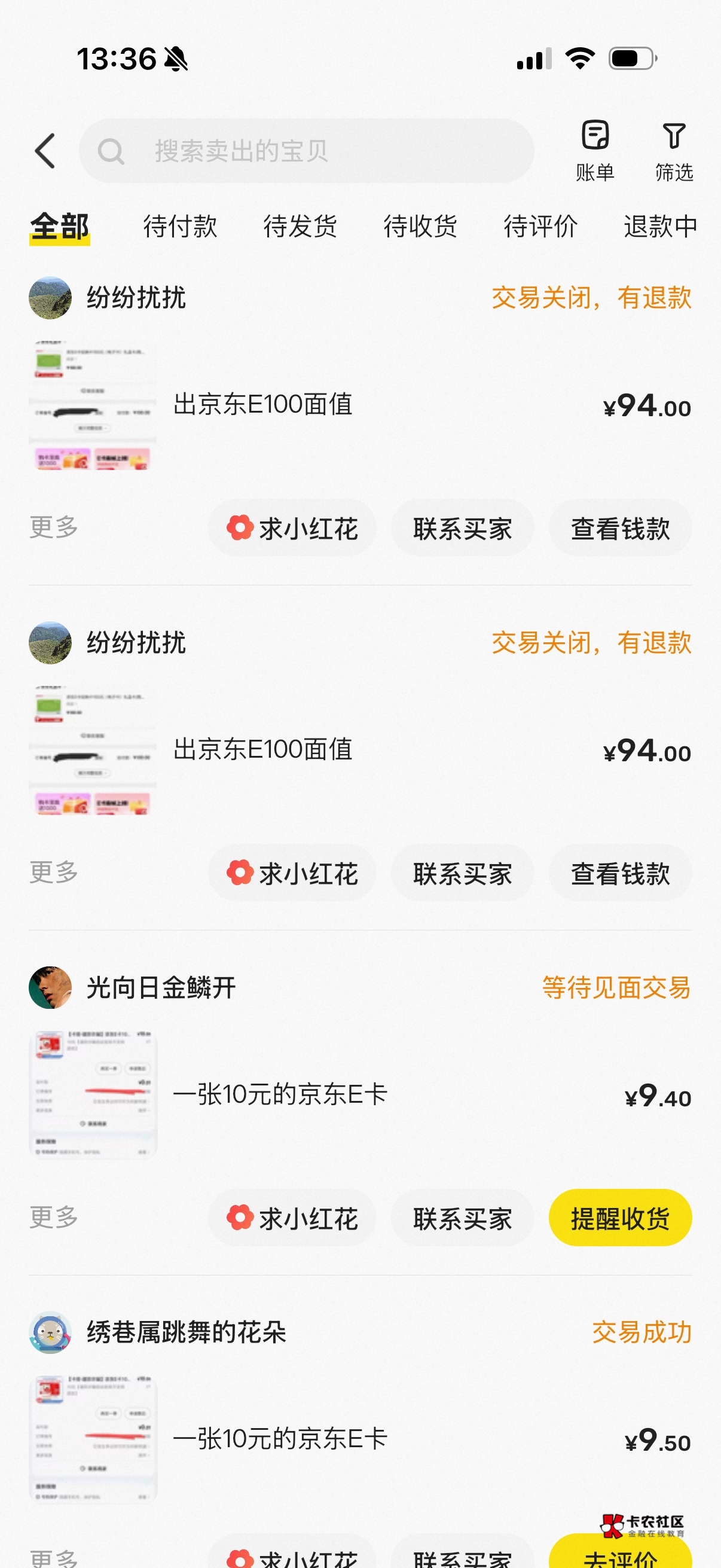 这个核销过后不确认收货的，不会是羊毛圈里的老哥吧。出了三天了，这他喵的还不确认收98 / 作者:卡农魂卡农神 / 