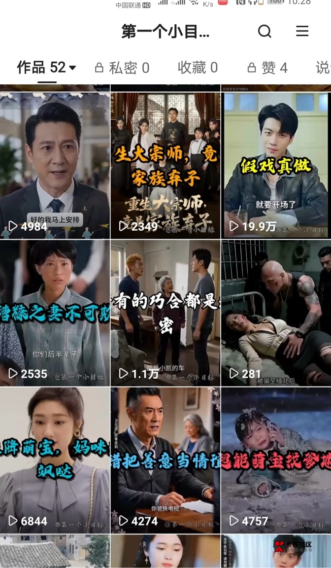 老哥们，出了个快手签约荧光计划的没事吧。他电脑登陆，手机的快手还在我手里，说每天59 / 作者:朴老师你好 / 