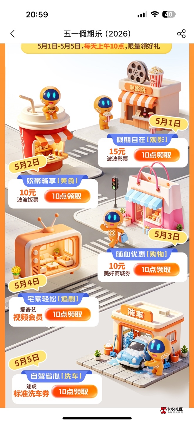 不是老哥们？宁波银行从5.1就开始有毛，放假了没人发？结果我今天才看见一个没领，好5 / 作者:红绿灯灯 / 
