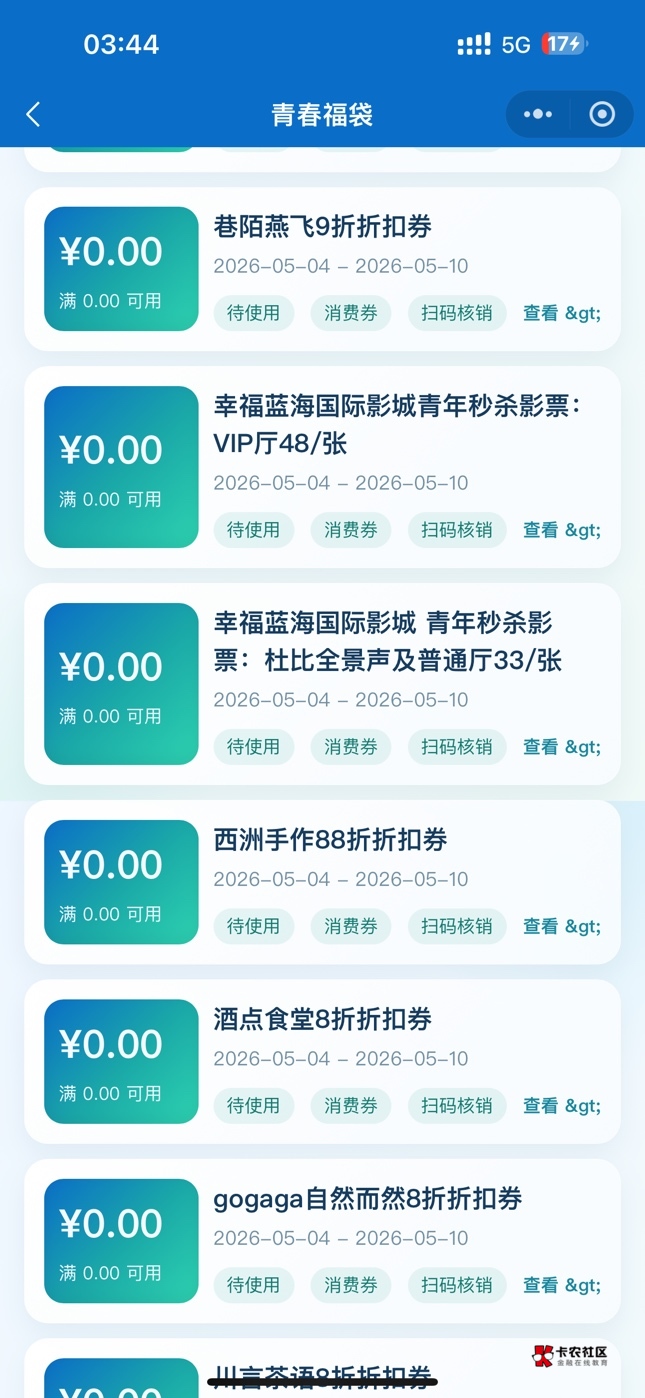 宜宾的那个电影票能卖吗？

31 / 作者:随风@ / 