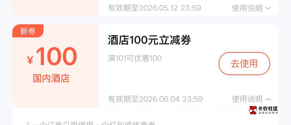 同程自己开黑鲸卡99，有额外100的酒店券。生日200免房券。五十润左右吧


85 / 作者:过头了34 / 