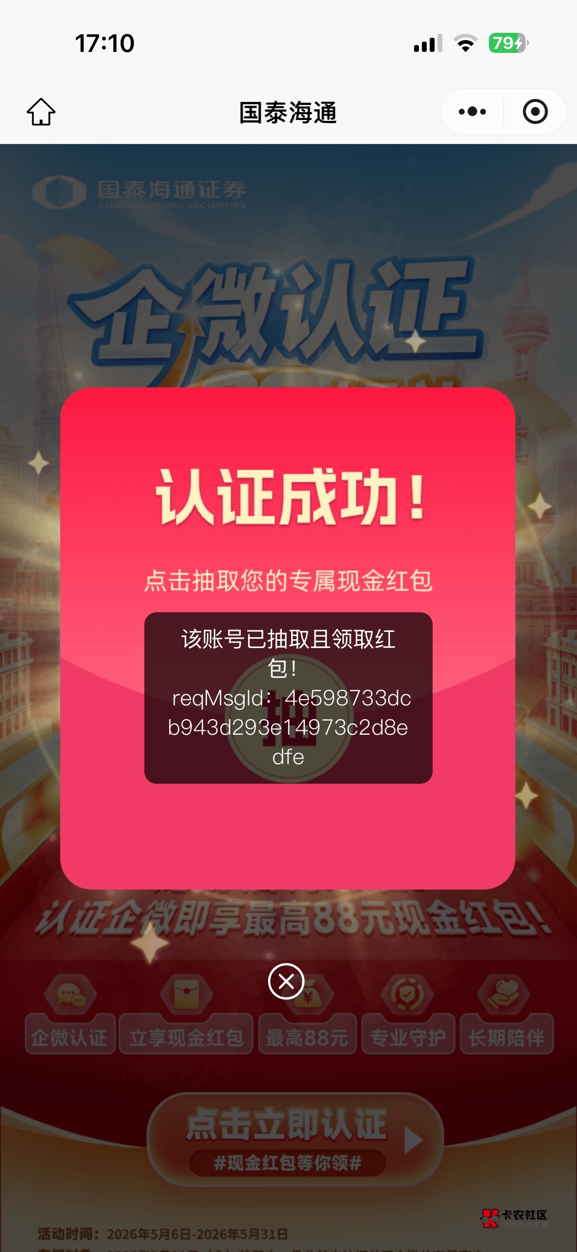 就一个号5.88

88 / 作者:过头了34 / 