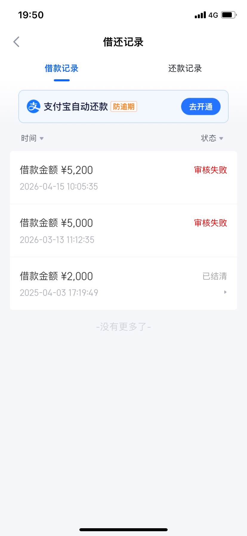 信用飞出了三张提升额度卡，下了一千八，缓了口气，能撑到发工资了95 / 作者:Qy99 / 