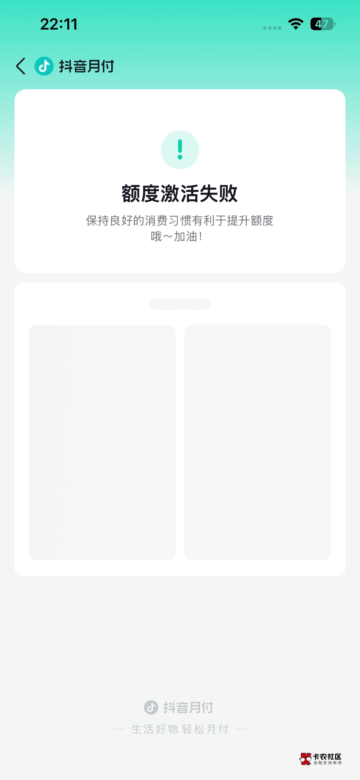 老哥们这种还有机会开通吗？

52 / 作者:北汉有志711 / 
