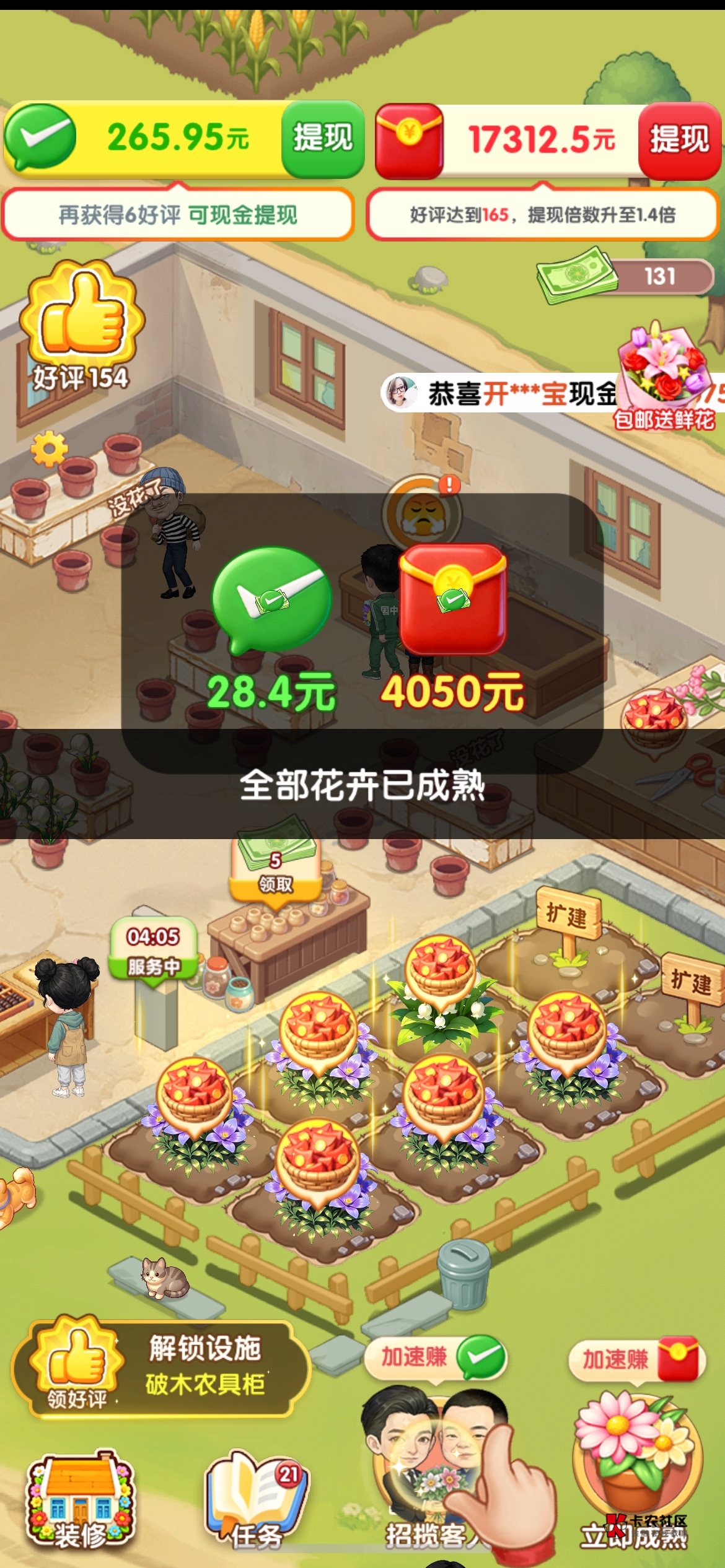开爆

68 / 作者:小飞棍来咯 / 